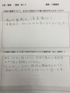 20151102190048